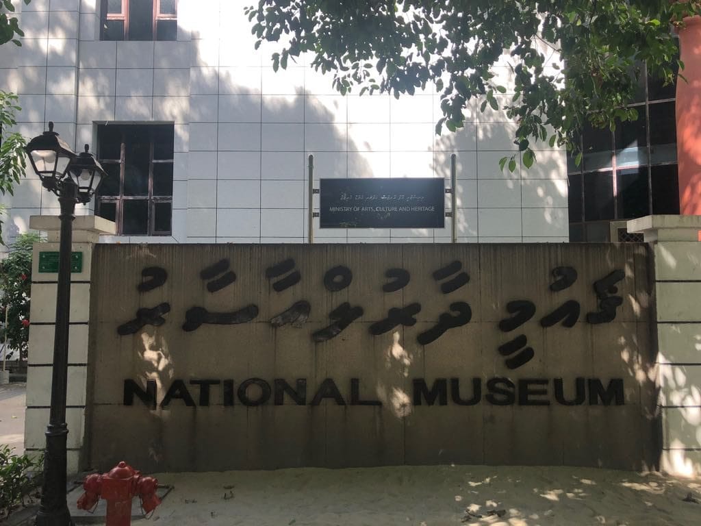 things to do in Male, Male, Male travel guide, National Museum of Maldives
