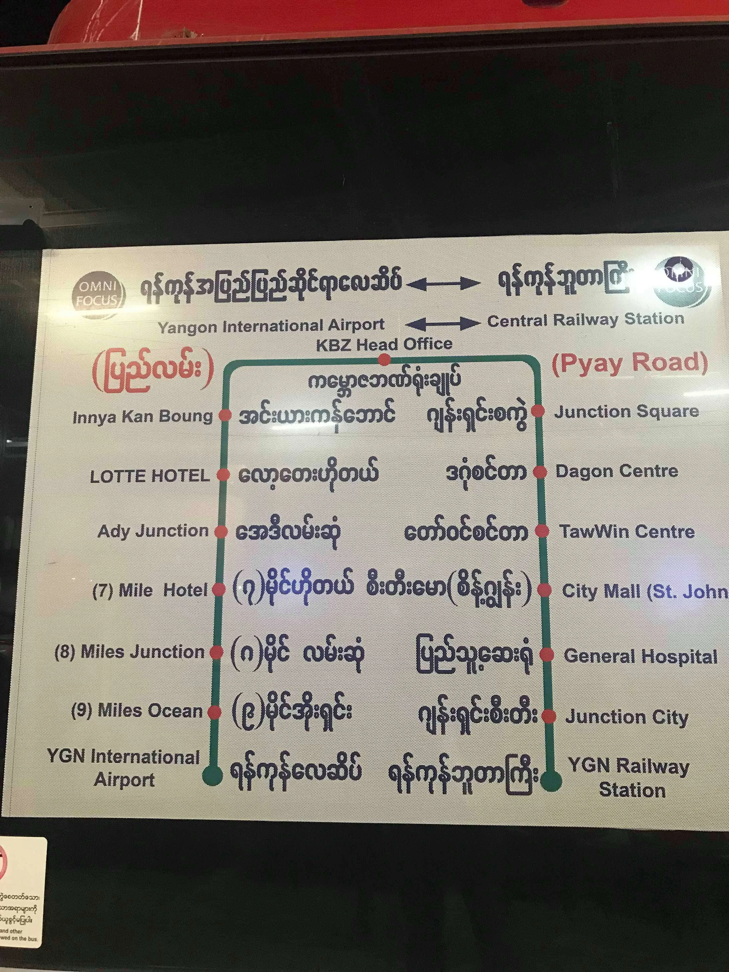 how to get to yangon from Yangon international airport, how to get to Yangon from the airport, how to get to Yangon