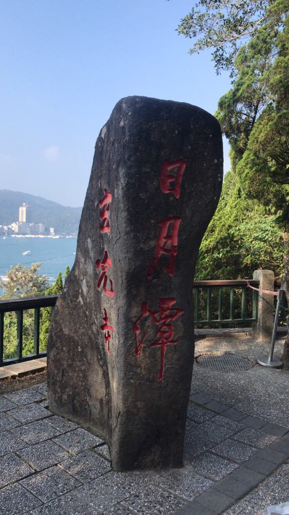How to get to Sun Moon Lake