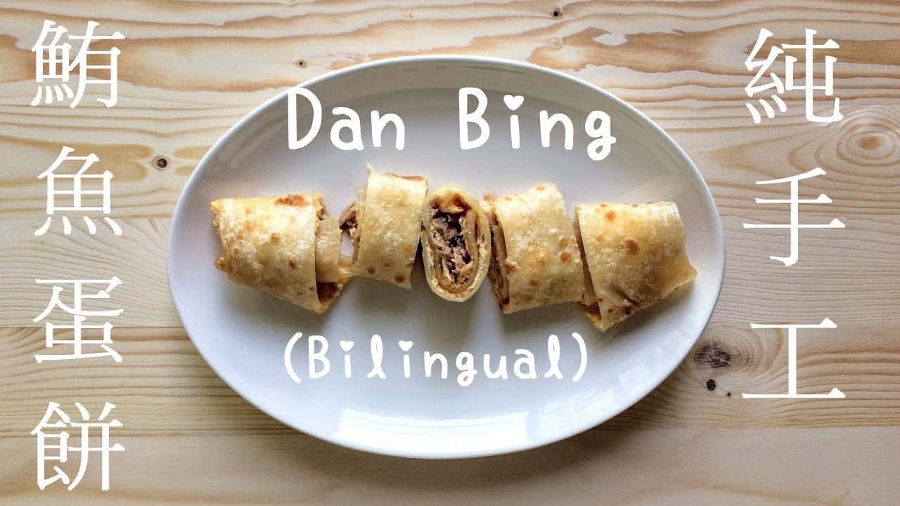 Dain Bing - Taiwanese Egg Crepe - Taiwanese Egg Pancake, Breakfast in Taiwan, Taiwanese Breakfast